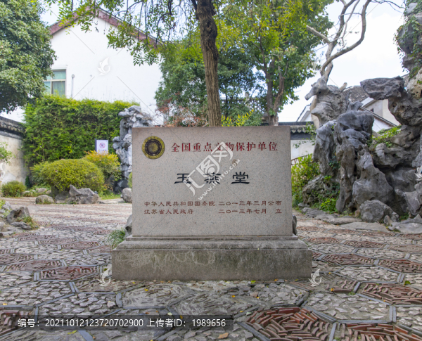 張廳玉燕堂