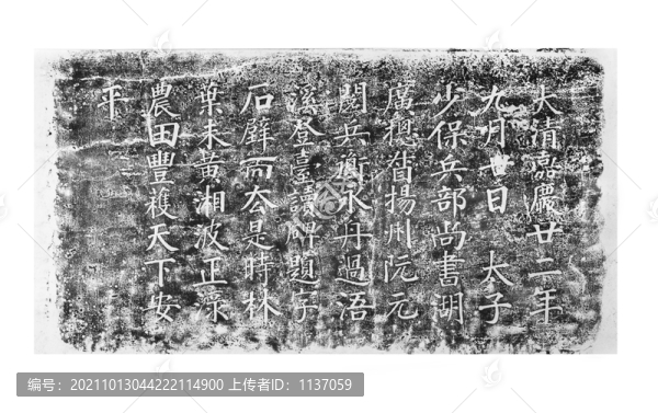 清代阮元題記
