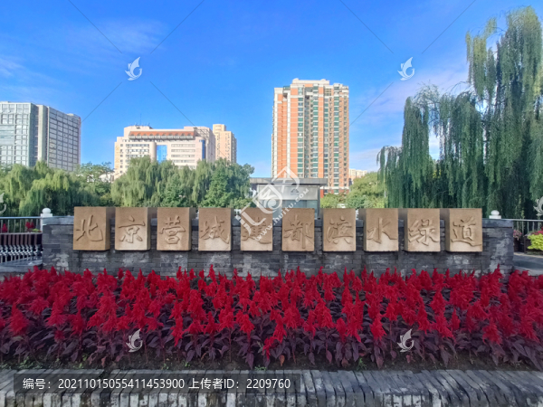 北京營城建都濱水綠道