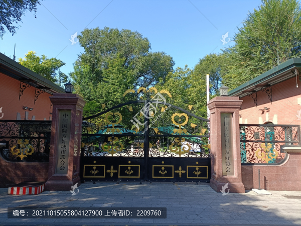 中國(guó)國(guó)際友好城市聯(lián)合會(huì)