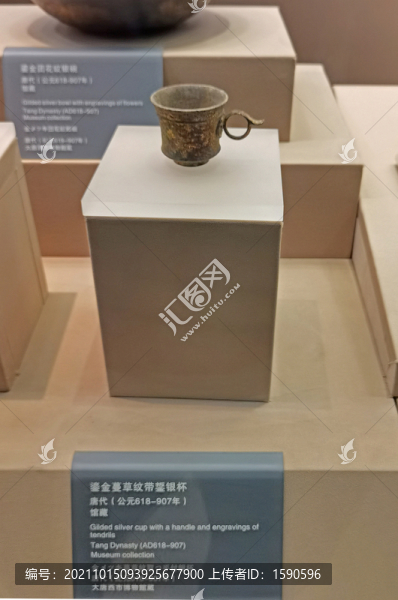 鎏金蔓草紋帶鋬銀杯