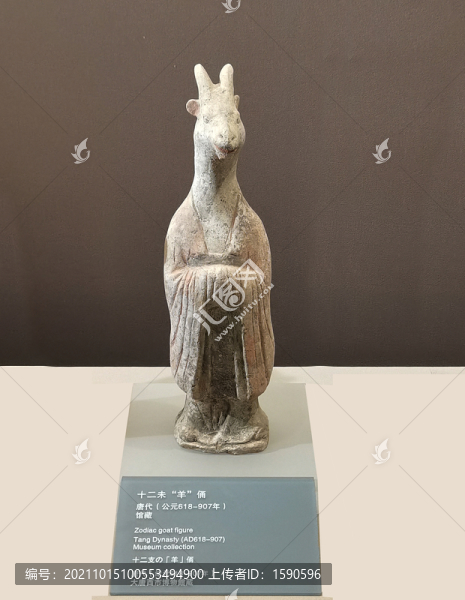 十二未羊俑