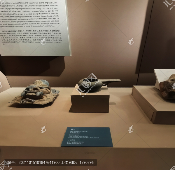 石勺