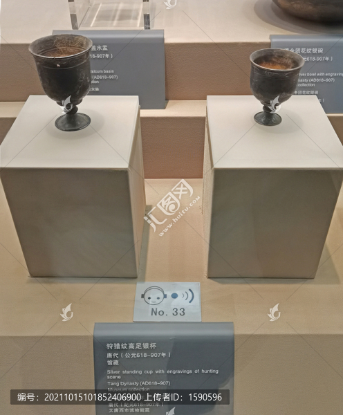 狩獵紋高足銀杯
