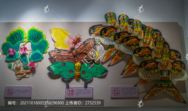 風箏陳列館