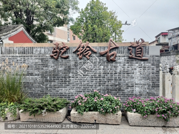 駝鈴古道