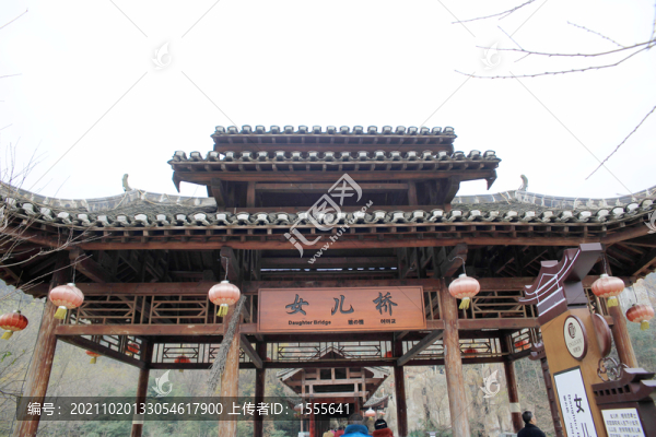 錦里溝女兒橋