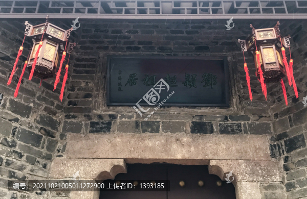 清代古建筑光山縣鄧氏祖居