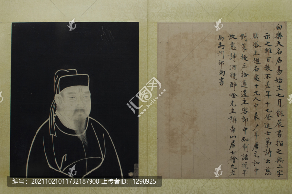 清代剔墨白居易像