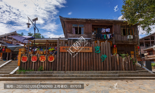 岜沙苗寨