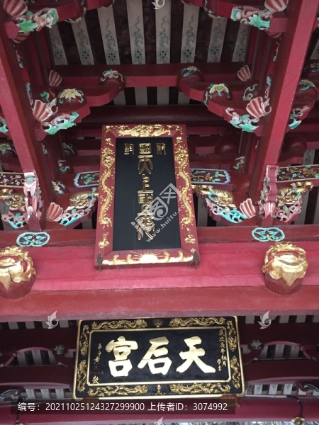 泉州天后宮歷史遺跡