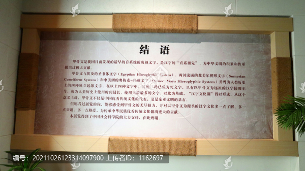 展廳結(jié)語(yǔ)