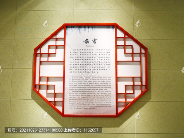 展廳前言