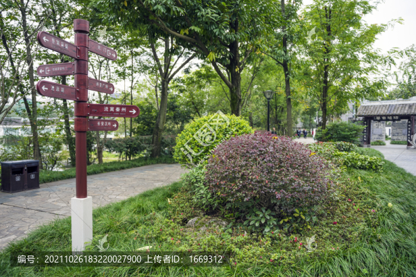 成都浣花溪公園路牌