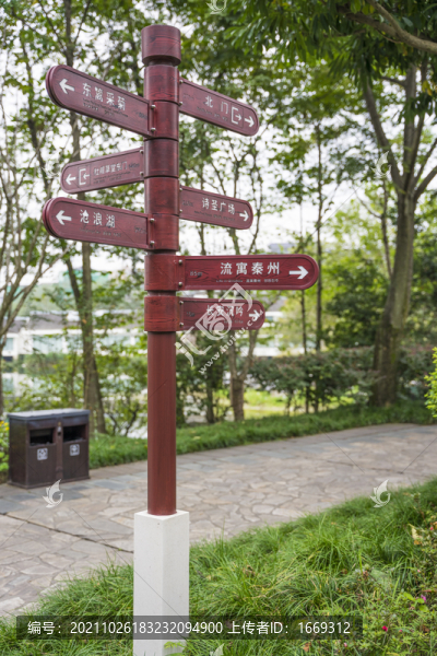 成都浣花溪公園路牌