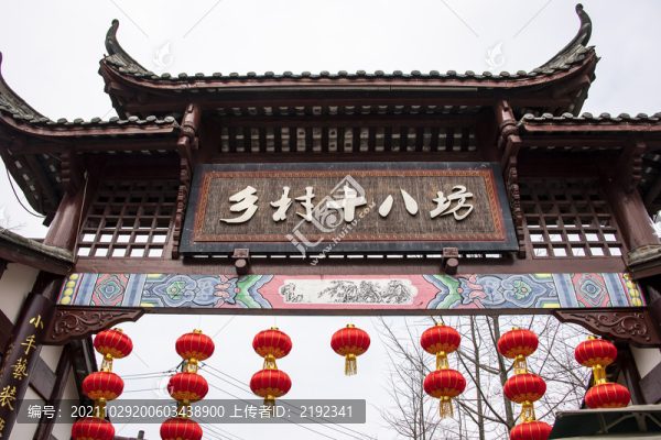 四川成都郫都區(qū)戰(zhàn)旗村鄉(xiāng)村十八坊