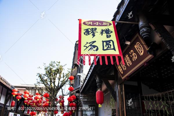 四川省成都郫都區(qū)戰(zhàn)旗村一里老街