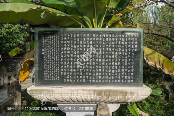 鐵鑊記