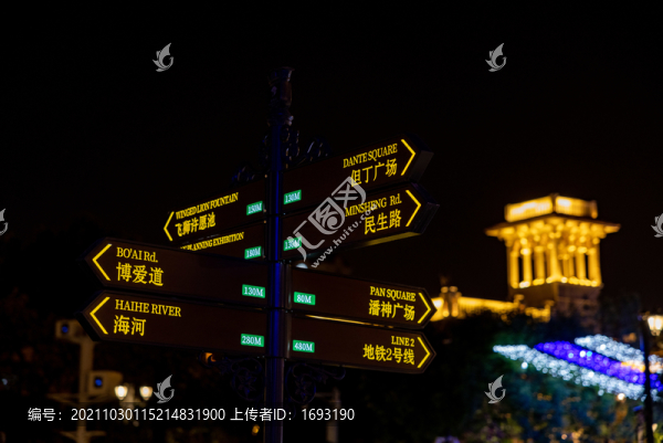 夜景城市下的路標(biāo)和寫字樓