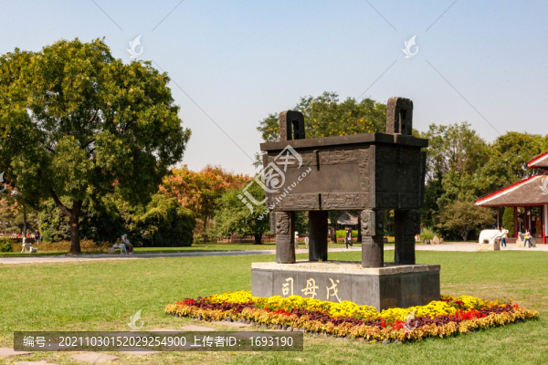 河南安陽殷墟司母戊鼎