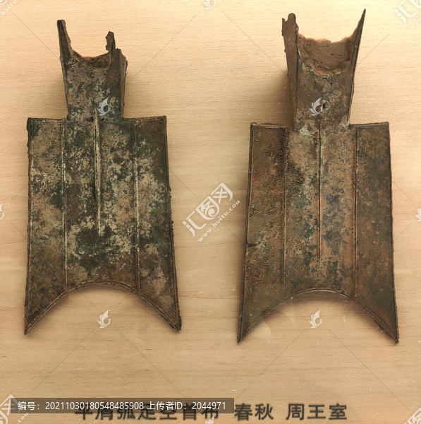 平肩弧足空首布春秋周王室