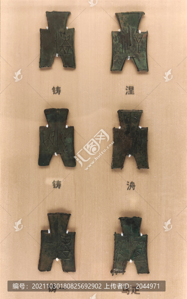 方足布戰(zhàn)國韓