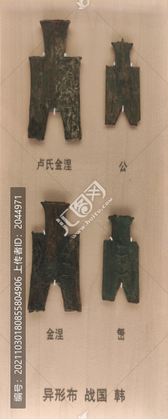 異形布戰(zhàn)國韓