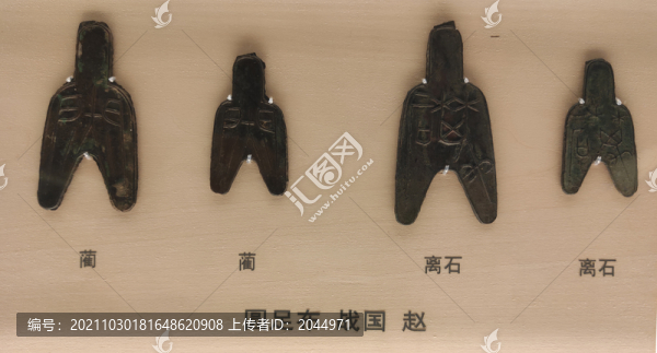 圓足布戰(zhàn)國趙