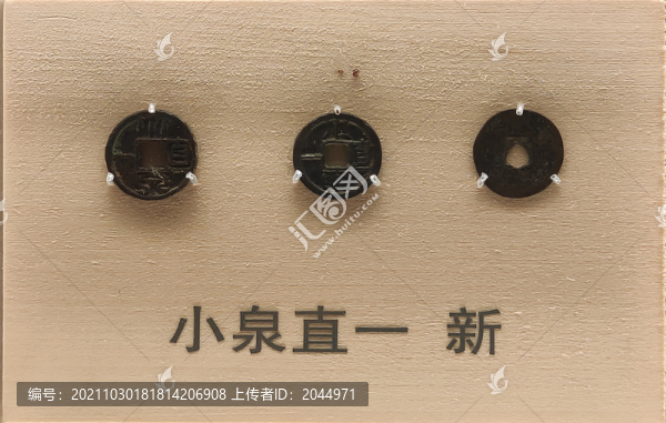 小泉直一