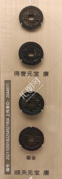得壹元寶