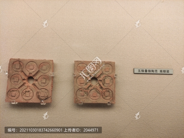 五銖疊鑄陶模