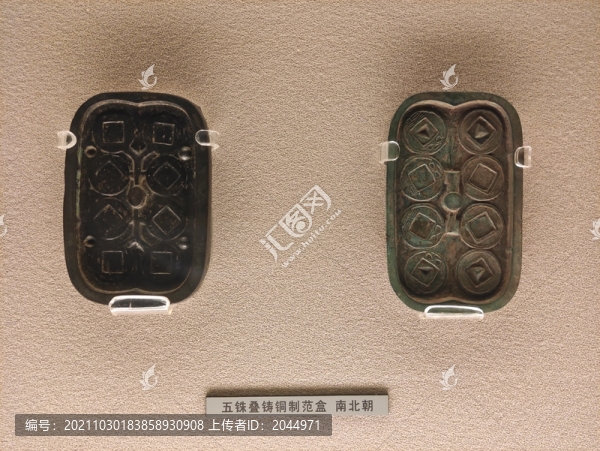 五銖疊鑄銅制范盒