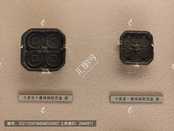 大泉五十疊鑄銅制范盒
