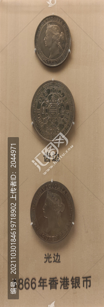 1866年香港銀幣