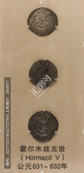 霍爾木茲五世錢(qián)幣