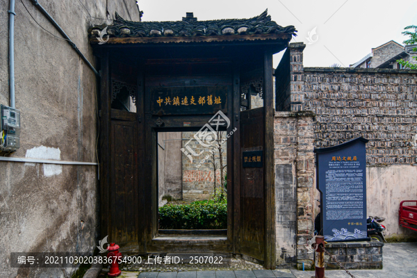 貴州鎮(zhèn)遠(yuǎn)縣周達(dá)文故居