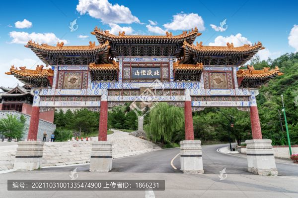 北岳恒山