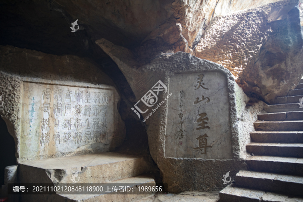 杭州紫來洞摩崖刻字