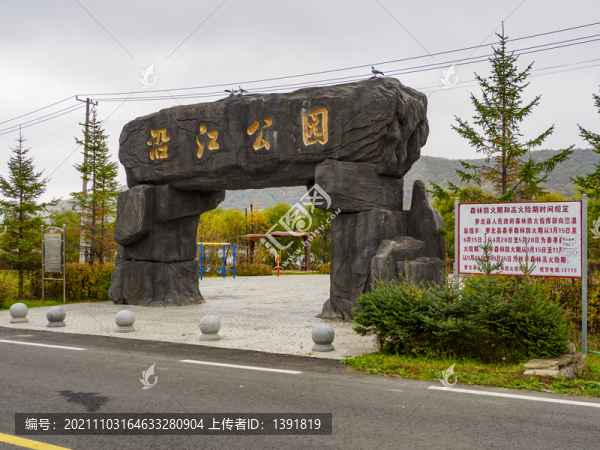 鶴崗市蘿北縣太平溝沿江公園