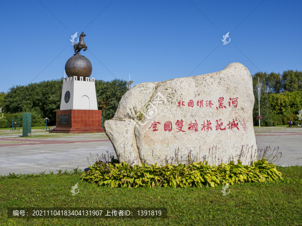 黑河黑龍江公園