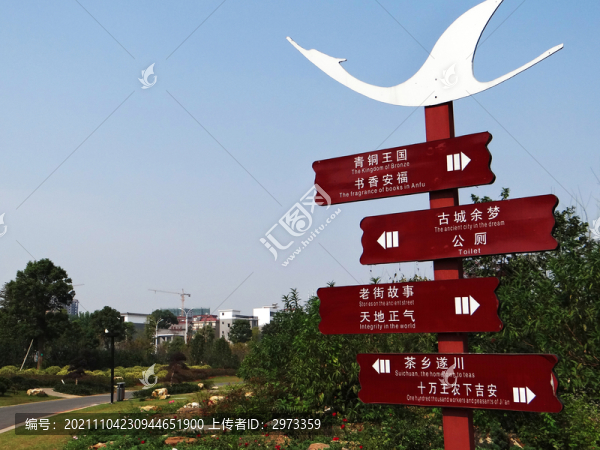 廬陵文化生態(tài)園標(biāo)牌