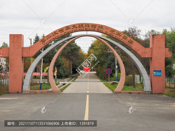 虎林市第二次世界大戰(zhàn)終結地