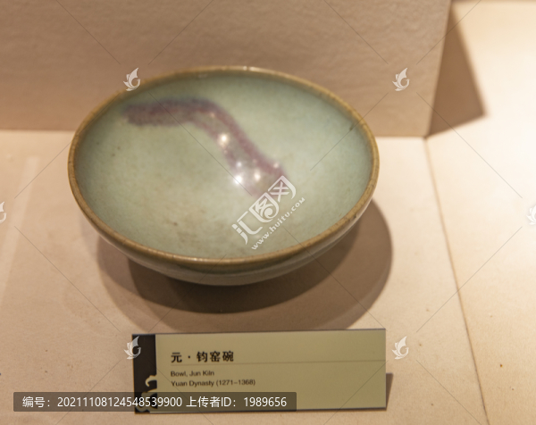 元代鈞窯碗
