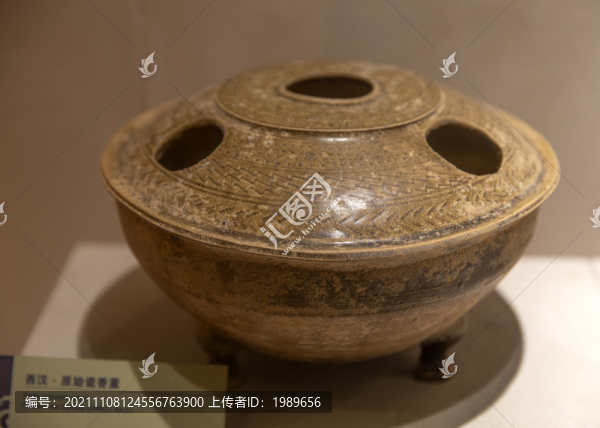 西漢原始瓷香熏
