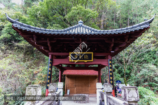 縉云皇帝祠宇