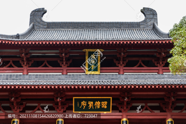 縉云皇帝祠宇