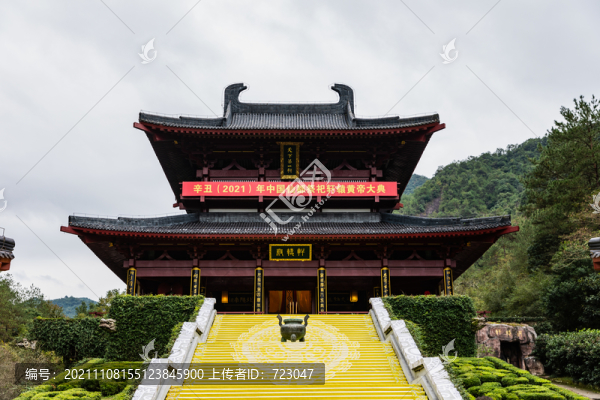 縉云皇帝祠宇