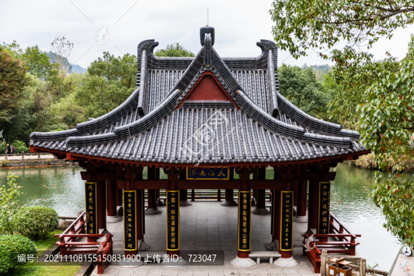 縉云皇帝祠宇