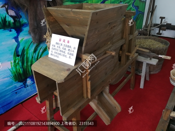 谷風車