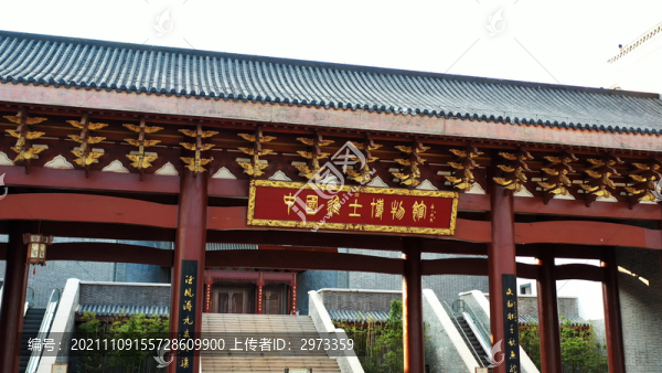 中國進士博物館